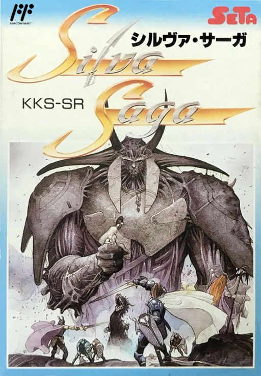 Silva Saga (Japan) box art